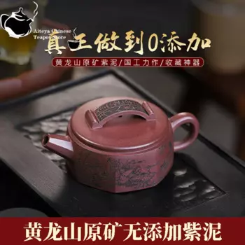 Yixing ручной работы Фиолетовый Глиняный Чайник Huanglongshan оригинальная Мина фиолетовая грязь восемь квадратных чайных комплектов китайский чайник 250 мл