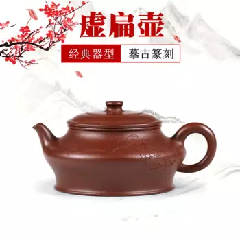Yixing знаменитый Высоко рекомендуемый чистый Фиолетовый Глиняный Чайник ручной чайник виртуальный плоский чайник