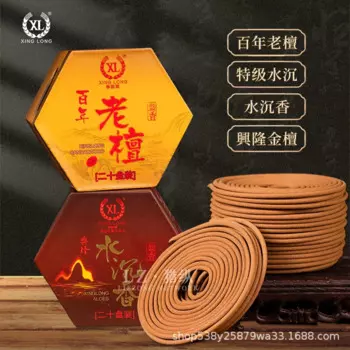 Yongxin 24 часа, катушка для благовоний, мандариновое дерево, долговечные благовония для дома, успокаивающий натуральный дезодорант для очистки воздуха