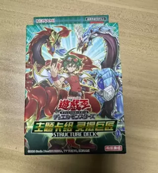 Yugioh KONAMI Дуэль монстров OCG структура колода SD29 маятник мастер китайская коллекция герметичная коробка бустер