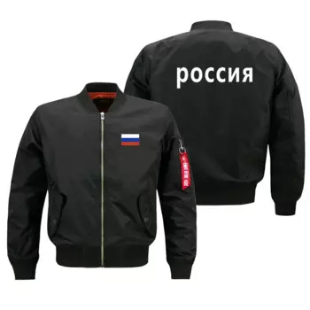 Забавная русская военная летная авиационная мужская куртка-бомбер Ma1 уличная ветрозащитная мужская бейсбольная куртка
