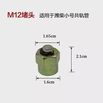 Заглушка Трубки Common Rail M12 M14 M16 M18 M20, Гнездо Для Топливной Форсунки, Инструмент