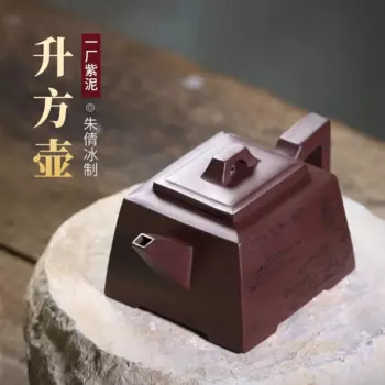 Zanghutianxia Yixing знаменитый чайный горшок ручной работы квадратный чайник домашний чайный набор маленький чайный горшок одиночный чайник квадратная искусственная квадратная B