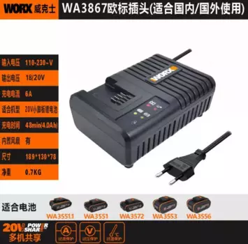 Зарядное устройство Worx WA3867 20 в 6 А, широко используемое умное управление, комплексная защита, портативный внешний аккумулятор мощностью 160 Вт