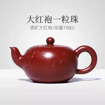 Заварочный чайник Zikang Yixing Zisha ручной работы из натурального жемчуга Dahongpao Yili