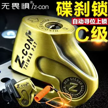 ZCON мотоциклетный замок из сплава для кражи мотоцикла, тормозной замок для велосипеда, мотоциклетный замок, водонепроницаемые тормозные дисковые замки