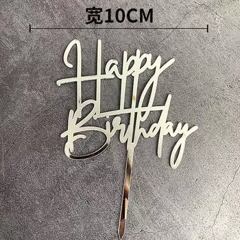 Золотой двухслойный топпер для торта "С Днем Рождения" MJCakedecor