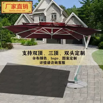 Зонт для улицы, для двора, виллы, боковой зонт, для гостиничного сада, большой коммерческий зонт, пляжный зонт, парашют