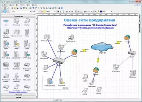 10-Страйк: Схема Сети 3.9