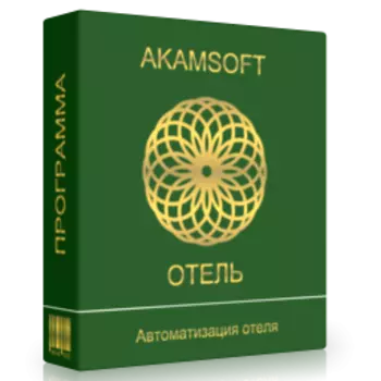 AKAMSOFT Отель 2.3 L1