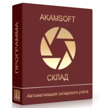 AKAMSOFT СКЛАД 2.4 L1