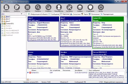 Alarm Front Monitoring (GSM Guard) 10.8