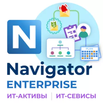 Alloy Navigator Enterprise Подписка на 1 месяц