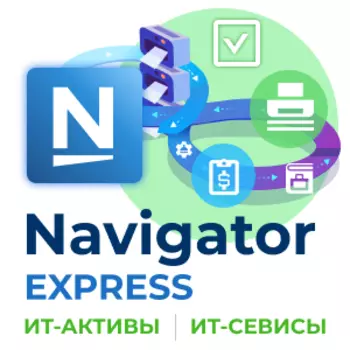 Alloy Navigator Express