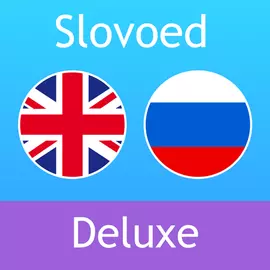 Англо-русский словарь Slovoed Deluxe для Windows 8.1, 10