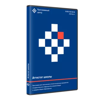 Аттестат школы 7.2.3