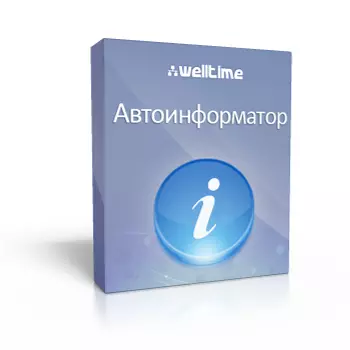 Автоинформатор WELLtime (модуль)