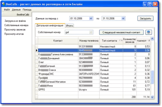 BeeCalls 1.1 Corporate