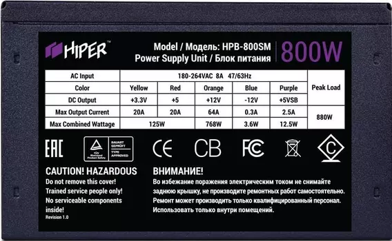 Блок питания HIPER HPB-800SM