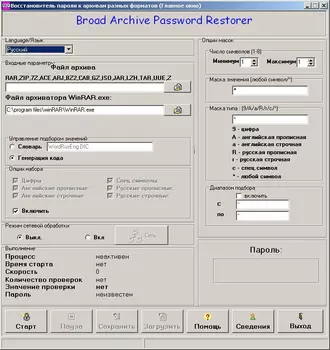 Broad Archive Password Restorer 1.0