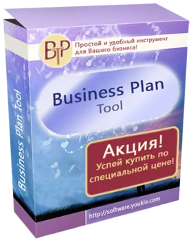 Business plan tool 1.0