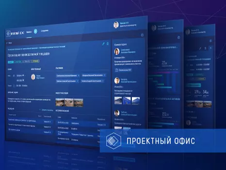 Databriz проектный портал для предприятий и холдингов 1.0
