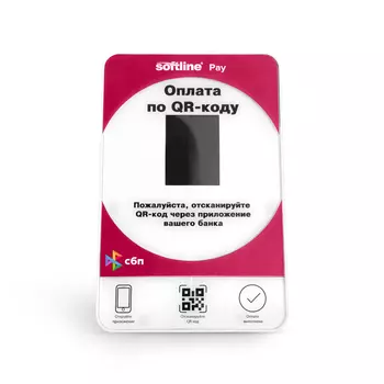 Дисплей QR кодов (2,3 inch, red) Softline