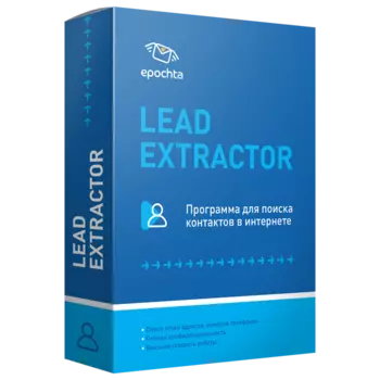 ePochta Lead Extractor 9.02