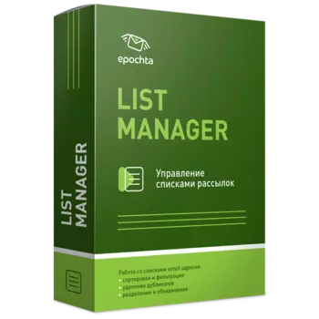 ePochta List Manager 6.03