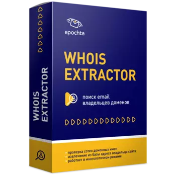 ePochta Whois Extractor