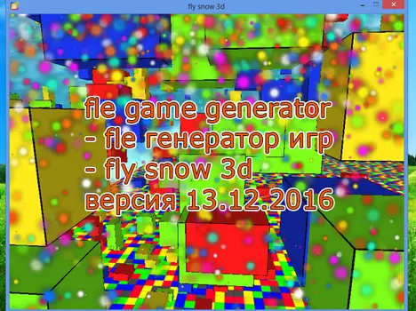 fle генератор игр