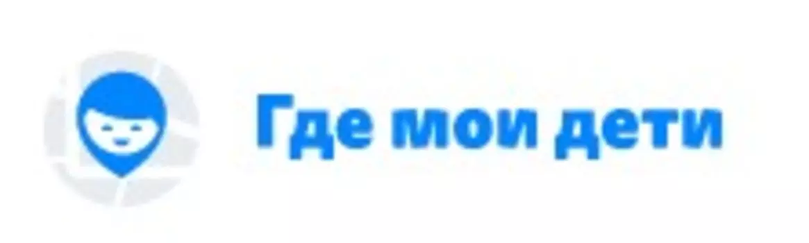 Где мои дети