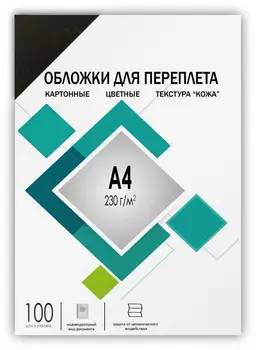 Гелеос Обложки переплета, CCA4B