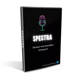 Голосовой ассистент Spectra (1.0) 1.0