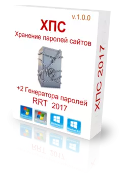 ХПС Хранение Паролей Сайтов v.2.0
