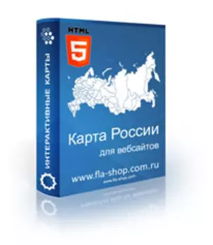 Интерактивная HTML5 карта России. Субъекты Федерации 3.0.0