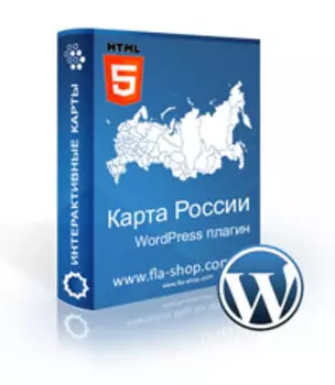 Интерактивная карта России для WordPress 3.1