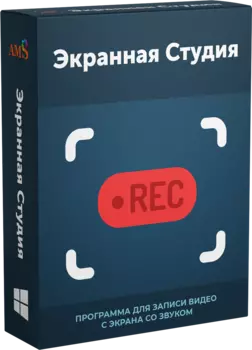 Экранная Студия 2.0