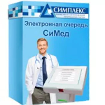 Электронная очередь СиМед-NEXT