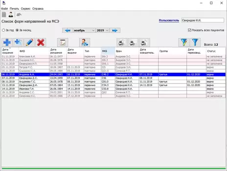 Электронное направление на МСЭ 3.0