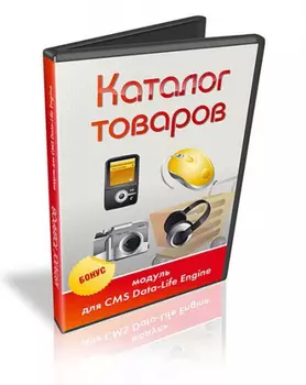 Каталог Товаров 8.0