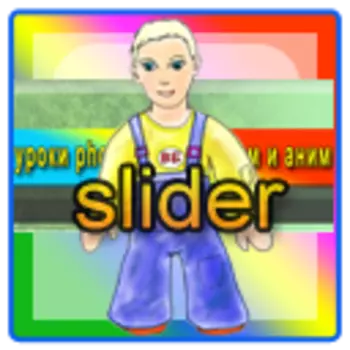 Комплект megainformatic cms express files + модуль slider