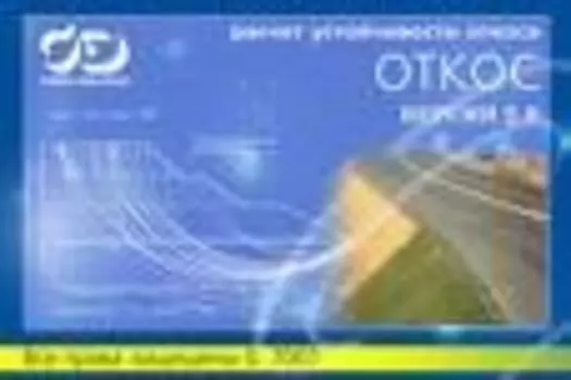 КРЕДО ОТКОС 2.1