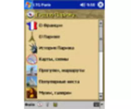 LearnTravelGuide Париж 1.1 PocketPC