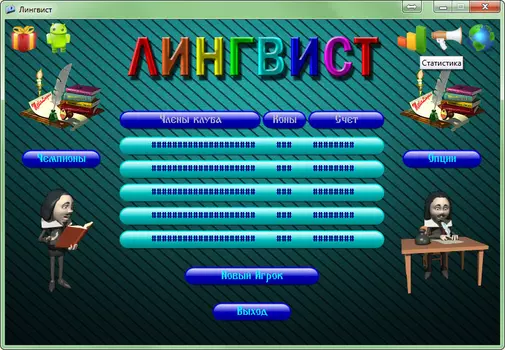 Лингвист 4.1