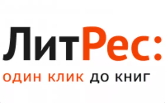 ЛитРес: Подписка