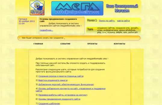 megainformatic cms e-shop 1.0
