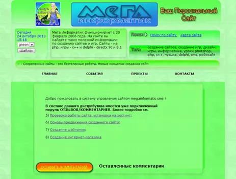 megainformatic cms express files + comments 1.0
