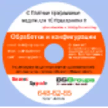 Модуль (Обработка) 1С 8 Универсальный построитель бизнес-процессов, Документооборот