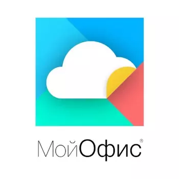 МойОфис Стандартный 2